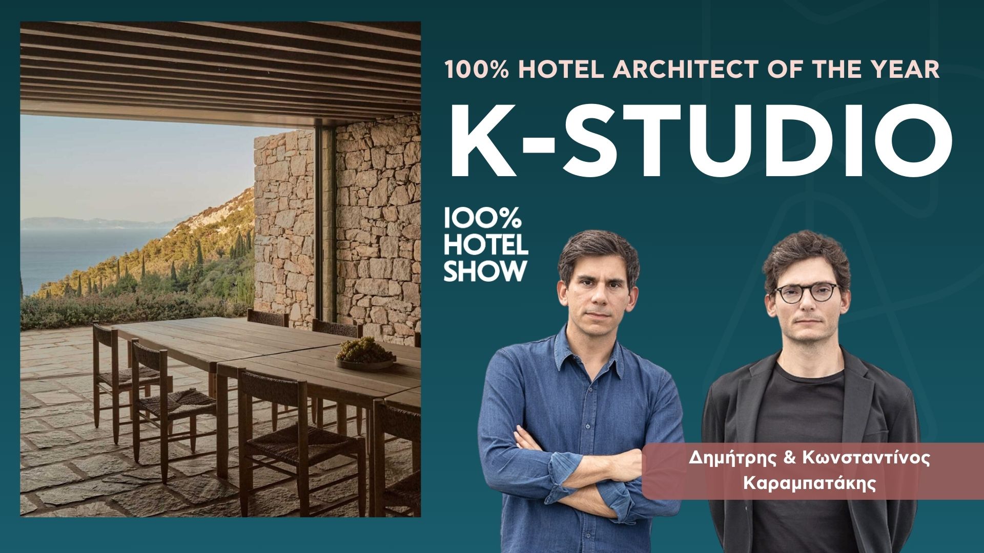 "100% Hotel Architect of the Year: Το K-Studio Ξεχωρίζει στον Κόσμο τού Ξενοδοχειακού Design"