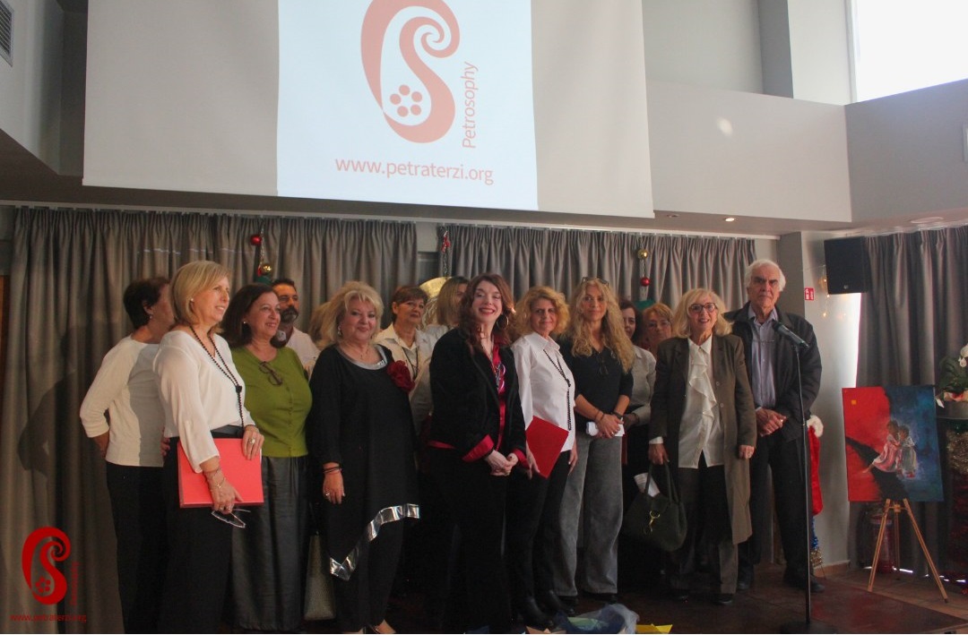 Διεθνές Κέντρο Πολιτισμού «Πέτρα Τερζή-Petrosophy» – Άγιοι Θεόδωροι Κορινθίας